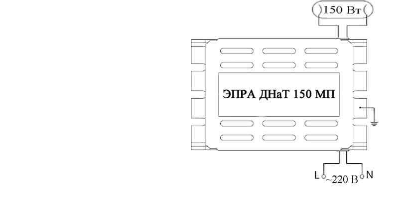 Эпра схема подключения днат