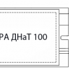 ЭПРА ДНаТ 100 бескорпусной(IP00), ДНаЗ 100 - Интернет-магазин ламп и светильников для растений в Екатеринбурге, ДНАТ.РФ