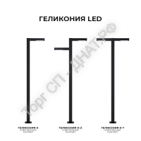 GALAD Геликония LED - Фитолампы и светильники для эффективного роста растений